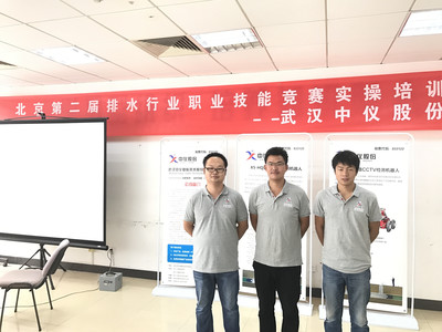 北京市第二屆排水行業職工職業技能競賽賽前培訓圓滿落幕，網絡技術服務助力技能提升